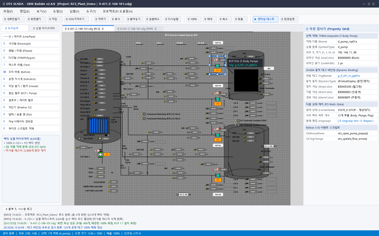 HMI Builder 화면 저작기